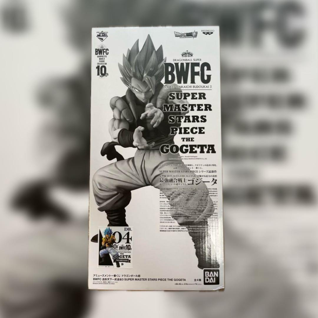 ドラゴンボール　SMSP ゴジータ　D賞　国内正規品