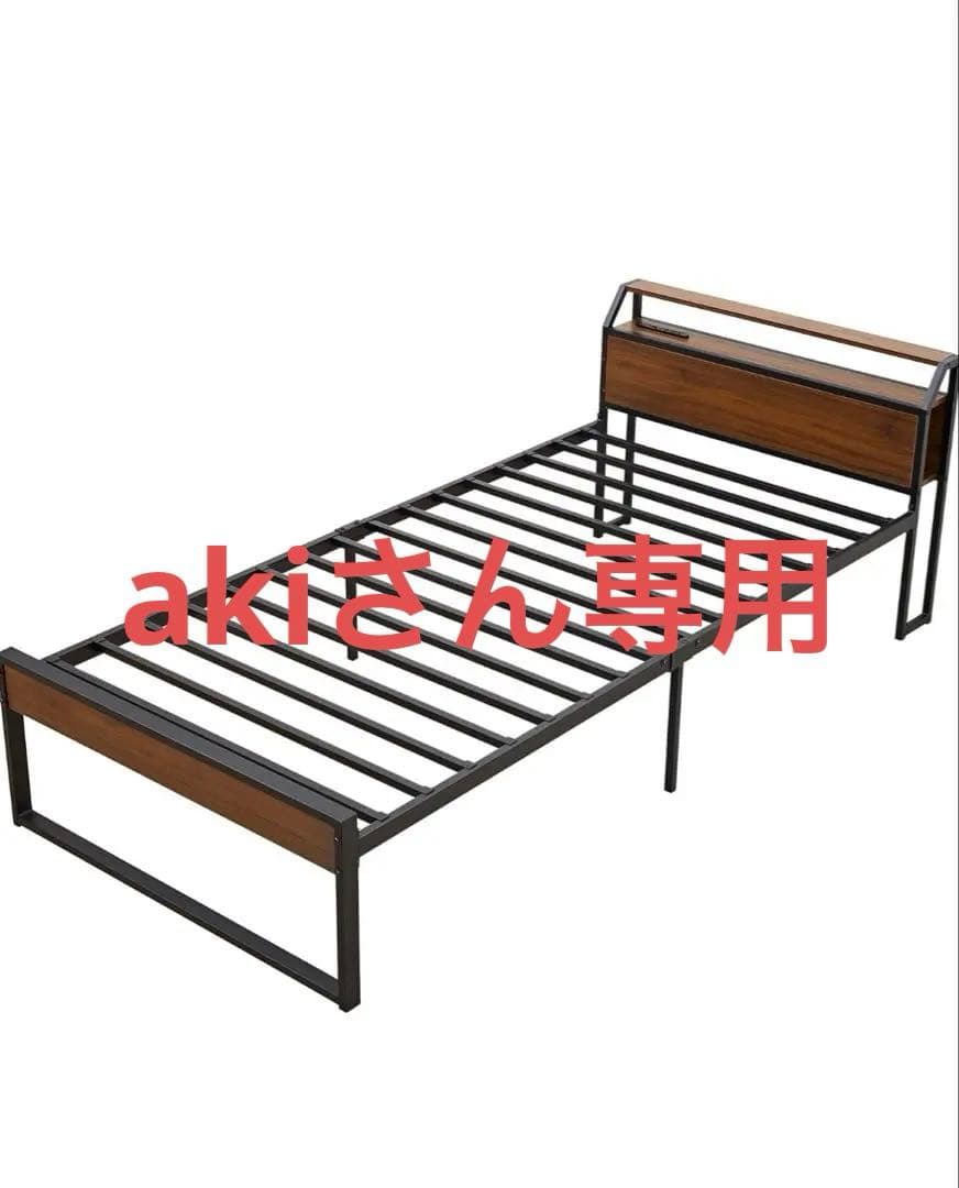 VECELO ベッドフレーム シングル2口コンセント付き スチールベッド