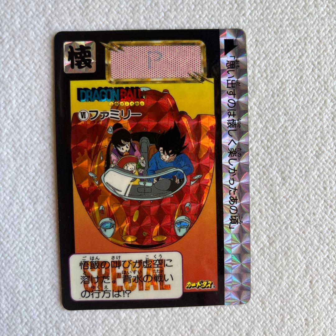 ドラゴンボールカードダス ファミリーNo.6 めちゃんこプロジェクト 大幅値下げ