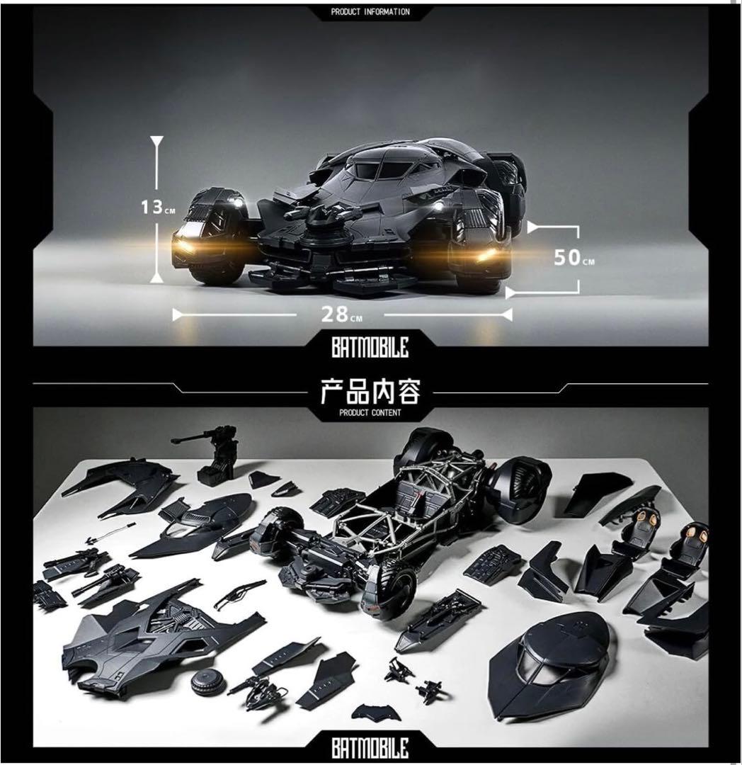 バットモービル　プラモデル