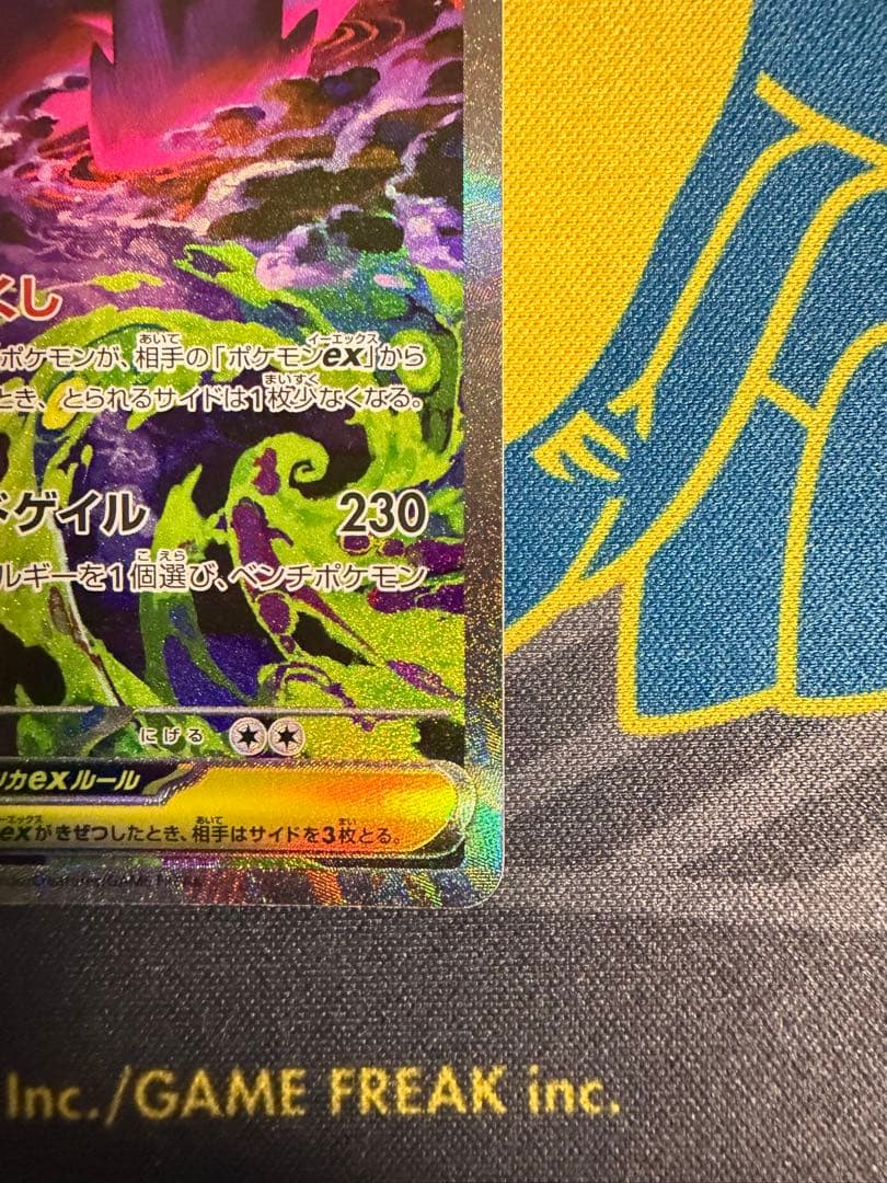 D*1様 ポケモンカード メガドリームex メガゲンガーex SAR