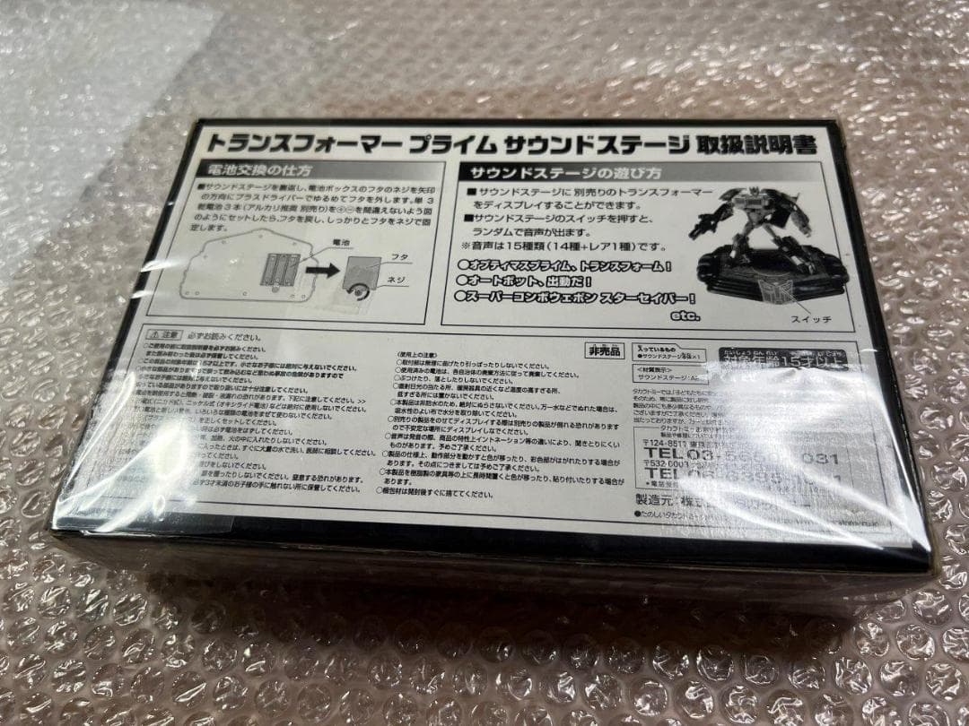 非売品 50本限定 トランスフォーマー プライム サウンドステージ 新品未使用