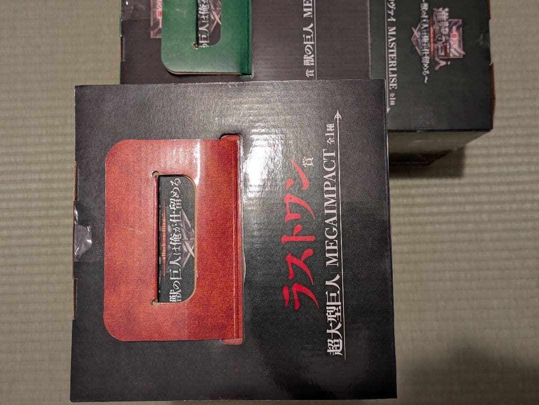 進撃の巨人　一番くじ　獣の巨人は俺が仕留める A賞B賞　3点セット　ラストワン賞