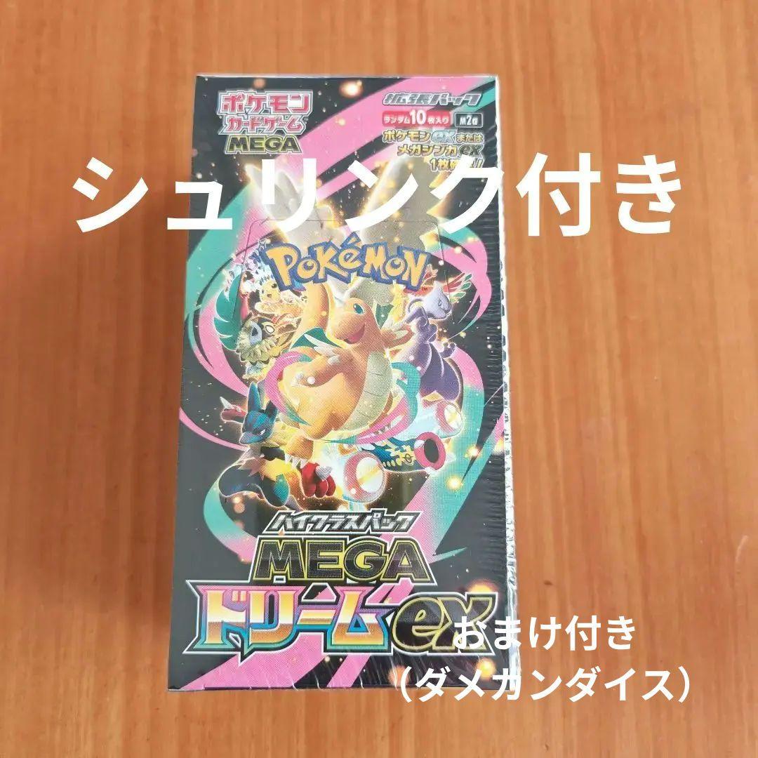 ポケモンカードゲーム MEGA ドリームex