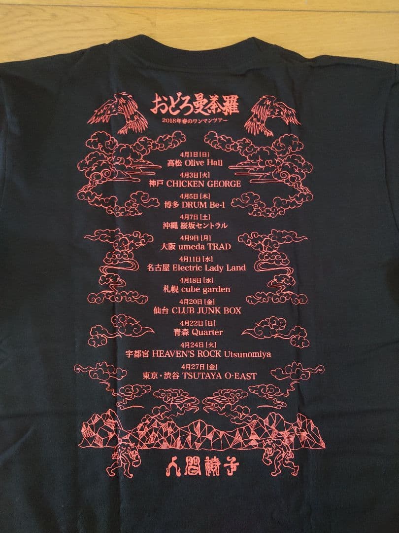 人間椅子 Tシャツ Sサイズ6枚セット