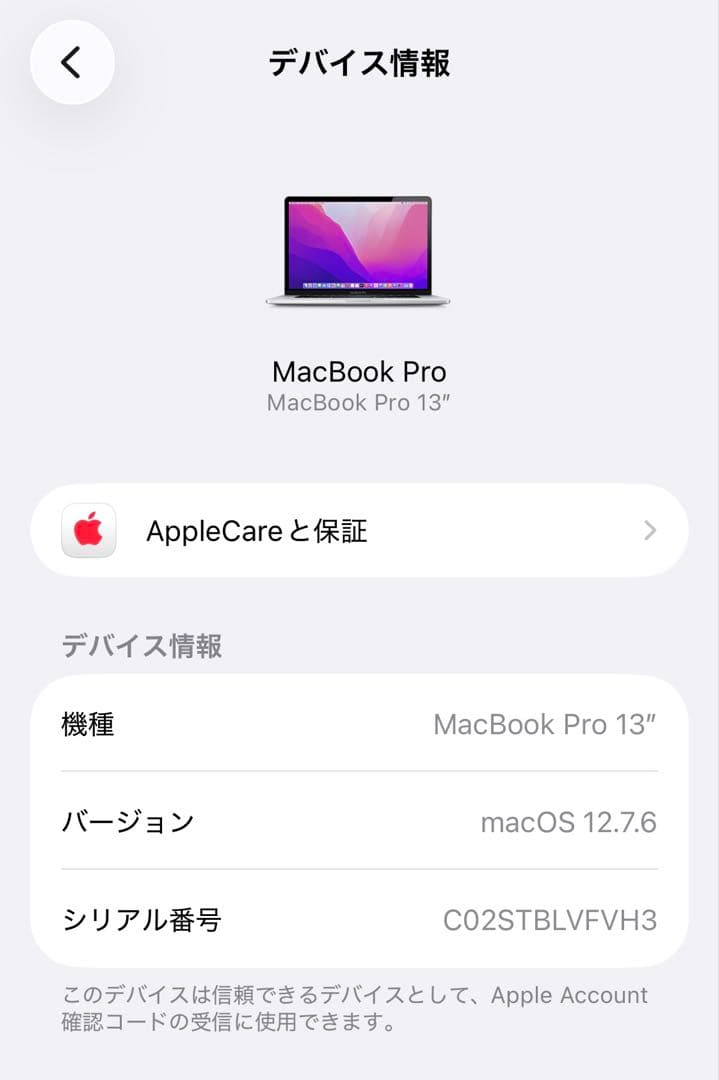MacBook Pro 13シルバー 日本語配列　2015