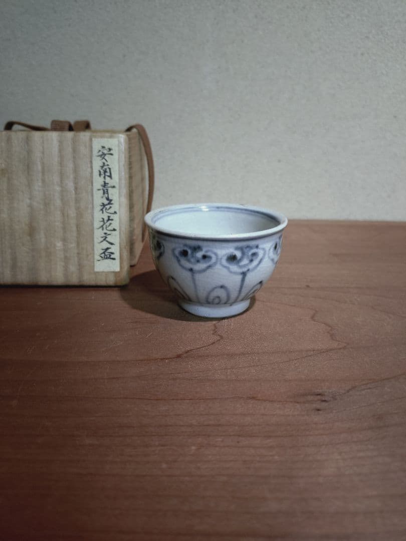 安南 青花 花紋 盃