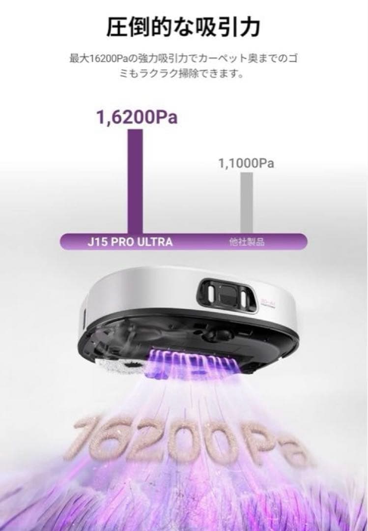 ユーリカJ15 PRO ULTRA ロボット掃除機 3本ピン交換アダプター付き