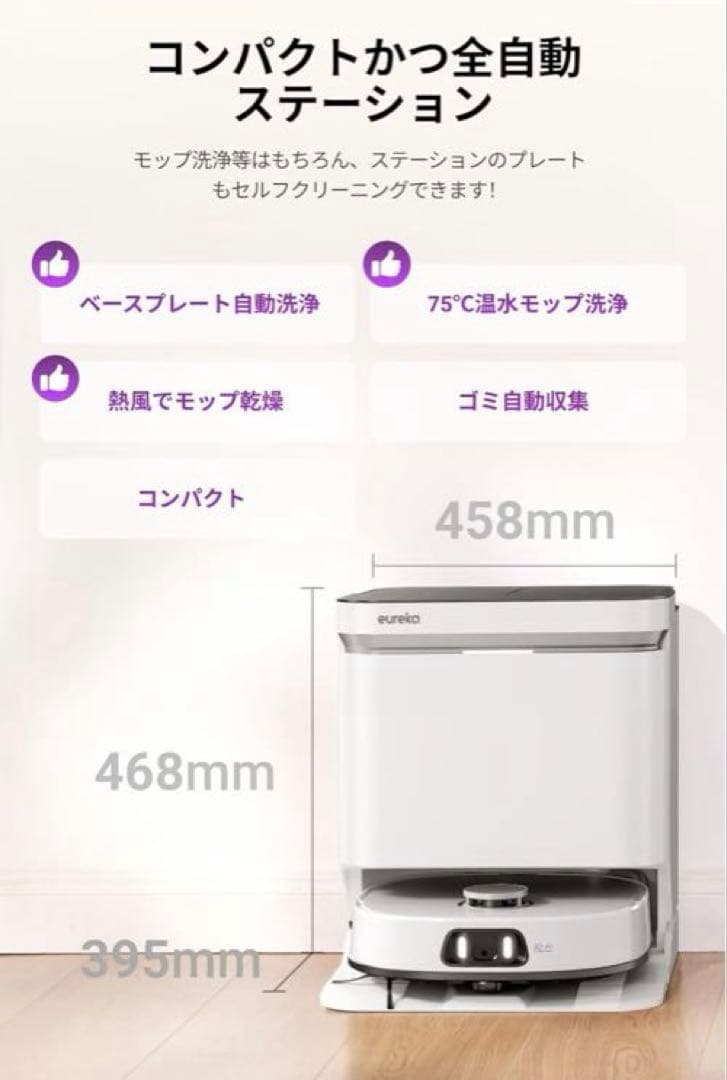 ユーリカJ15 PRO ULTRA ロボット掃除機 3本ピン交換アダプター付き