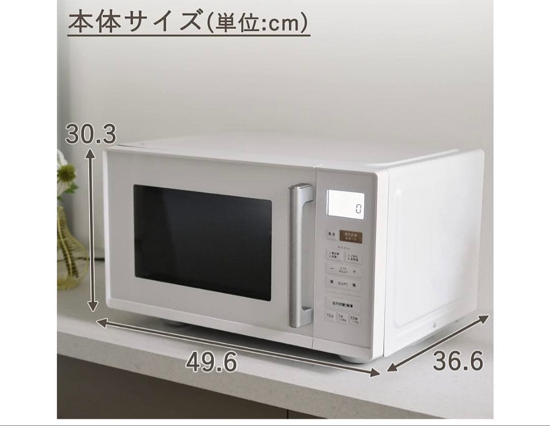 山善 23L 単機能電子レンジ YRV-F230(W) ホワイト