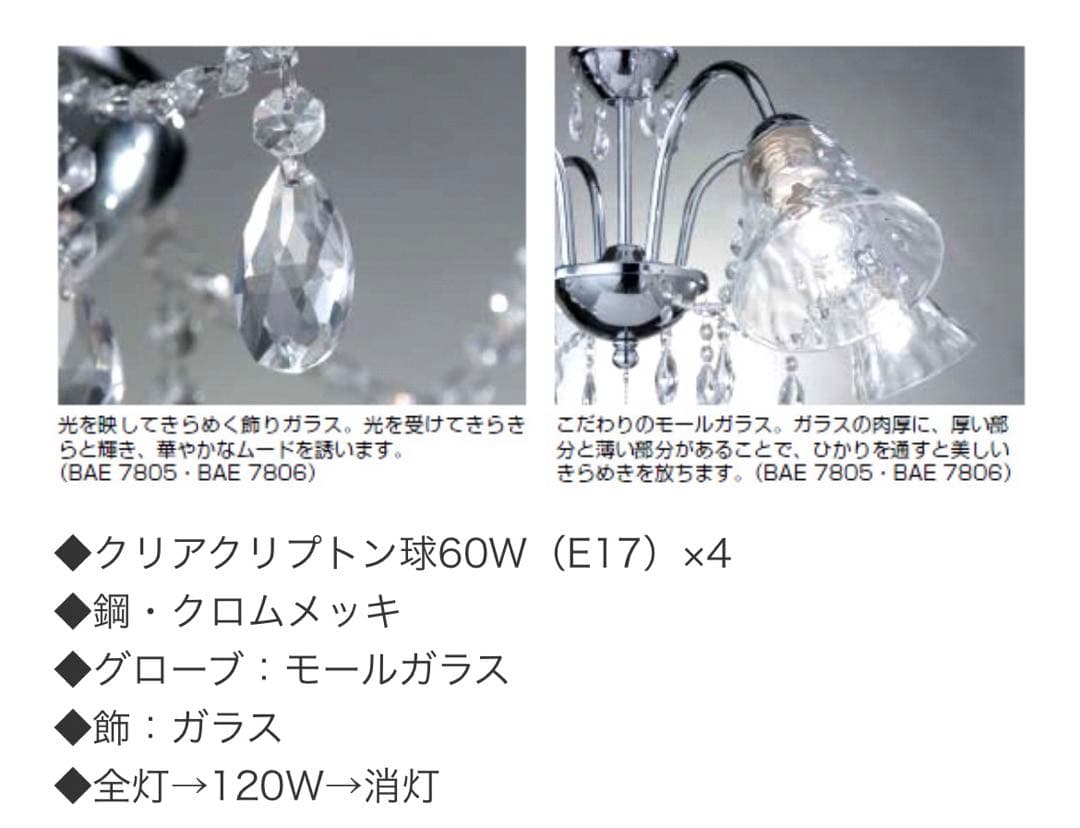 p【元値5万円/豪華希少】シャンデリア ガラス 小泉照明器具