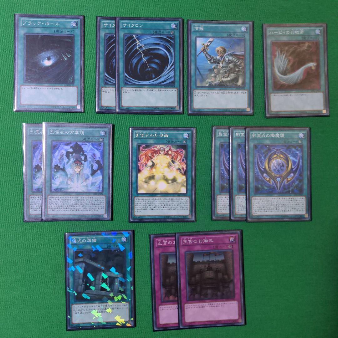 【プレイ用】遊戯王　影霊衣　デッキ
