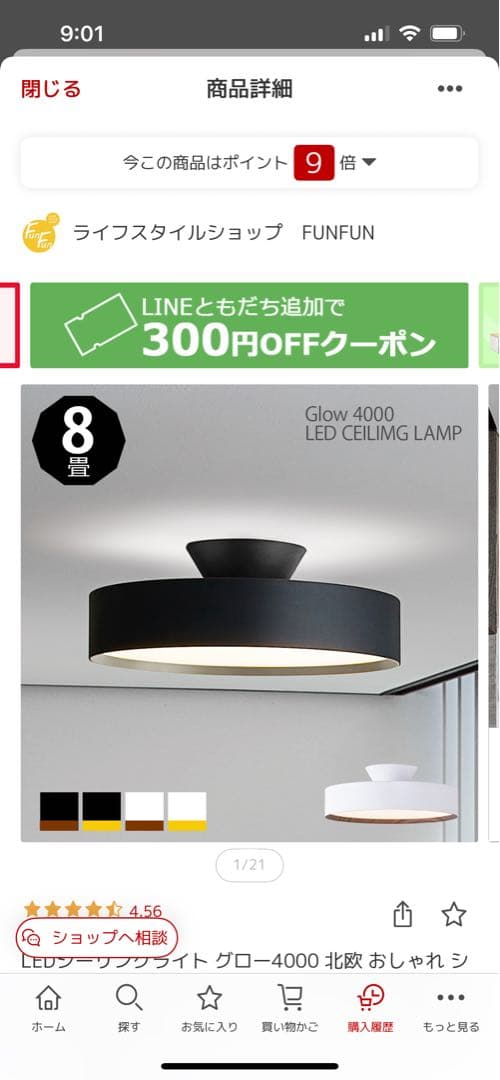 シーリングライト ARTWORKSTUDIO