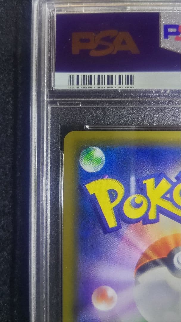 24時間以内発送[PSA10]プロモ ピカチュウ(400/SM-P)