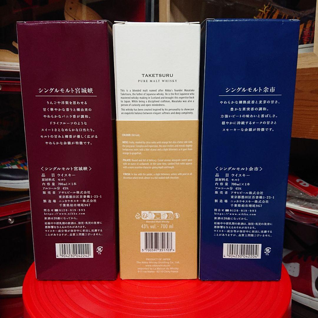 ✨希少・激アツ・未開封 竹鶴海外輸出モデル・余市・宮城峡3本セット✨