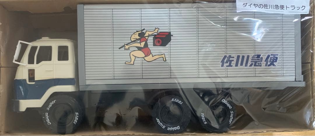 ダイヤフリクション 佐川急便 トラック 飛脚ロゴ