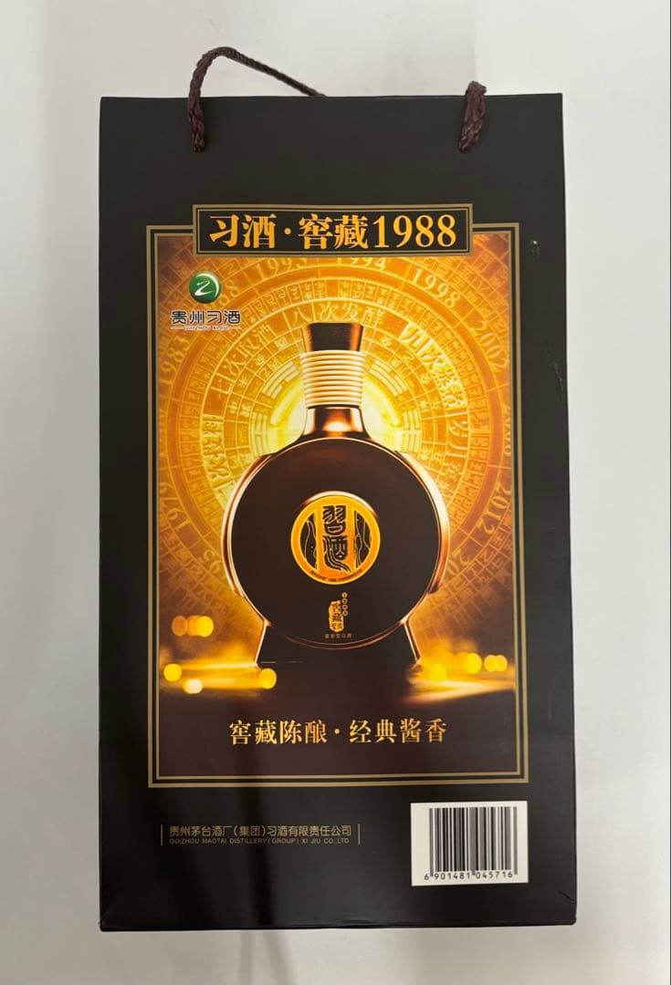 新品・未開封　貴州窖藏習酒1988 中国白酒500ml アルコール53度 箱袋付