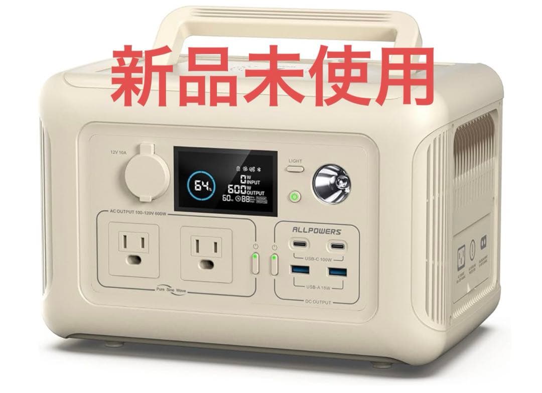 【新品・未使用】ALLPOWERS ポータブル電源 R600 パールホワイト
