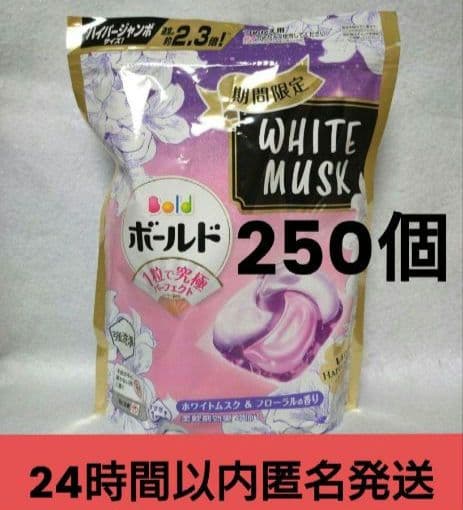 207 ボールド ジェルボール ホワイトムスク&フローラルの香 計250個