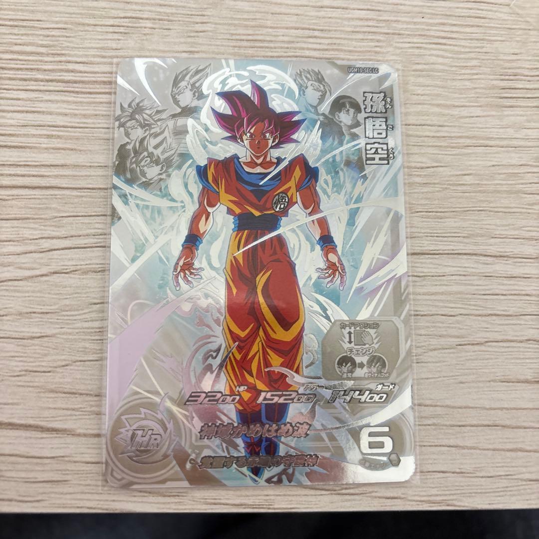 スーパードラゴンボールヒーローズ 孫悟空 ugm10-sec lc