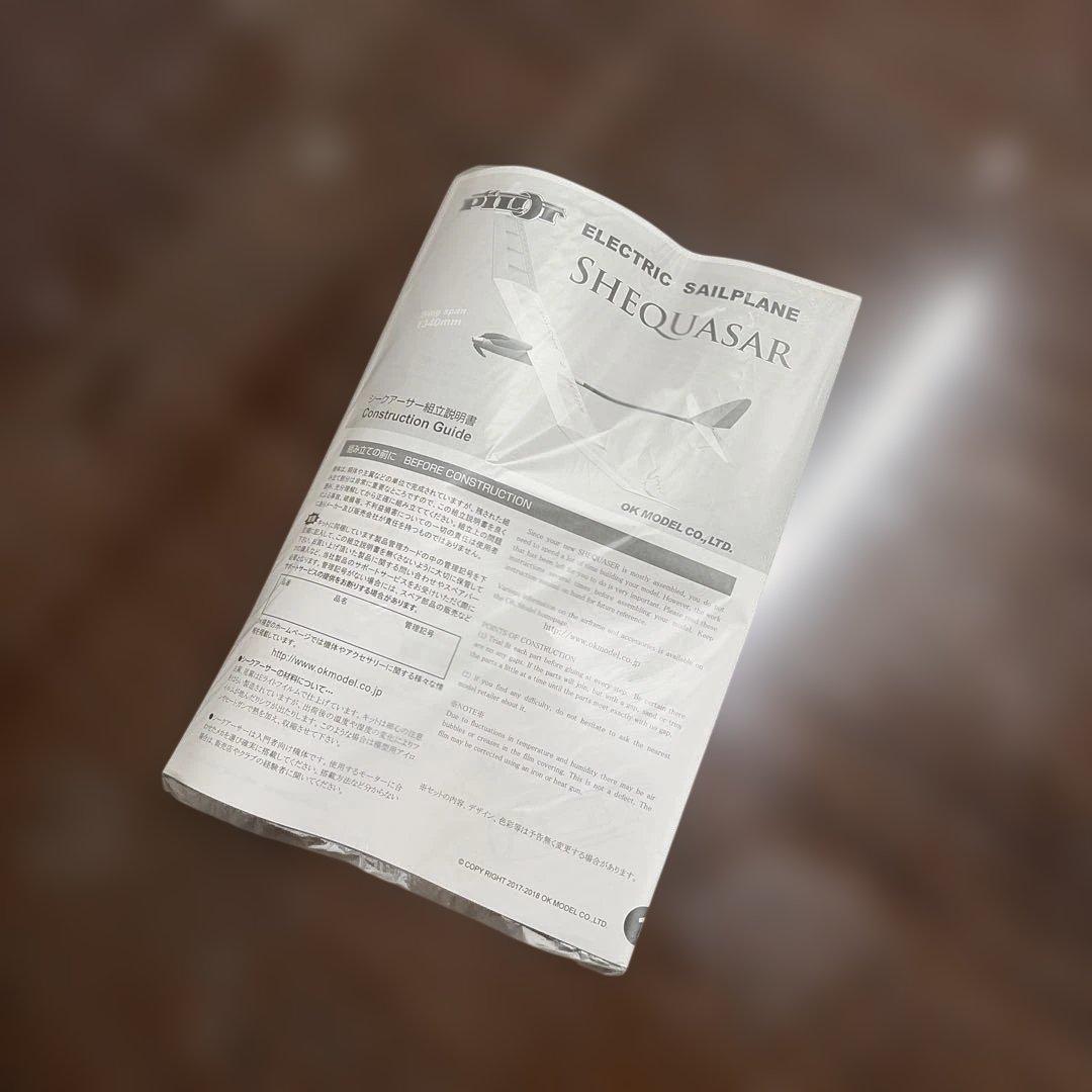 廃盤　シークアーサー黄　OK模型