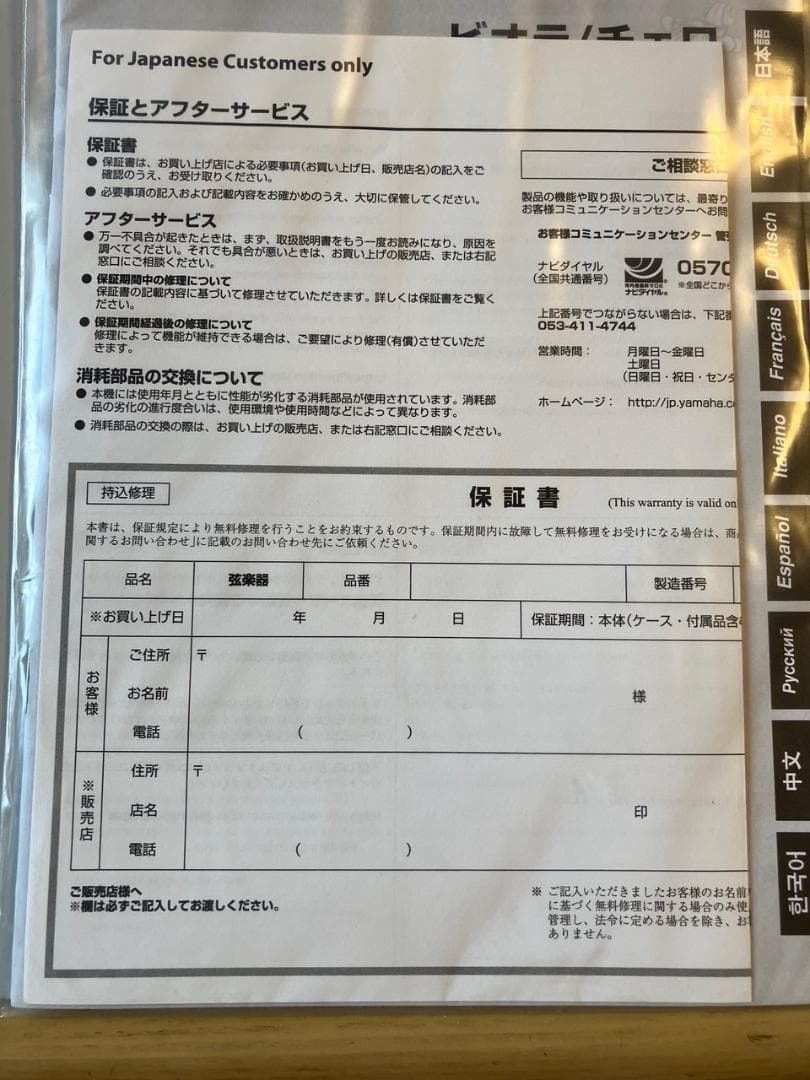 YAMAHA チェロ VC7G ナチュラルウッド Cello