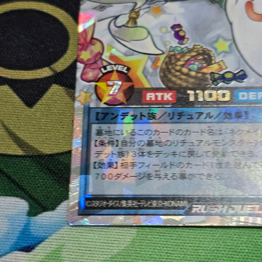 ネクメイド・ルーカー(イラスト違い)【オーバーラッシュレア/リチュアル