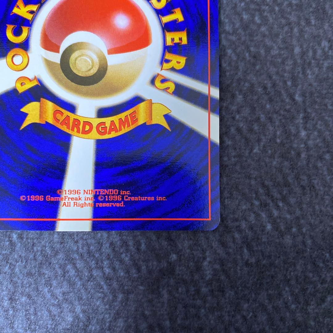 【期間限定SALE】【初版】ピカチュウ 第1弾 ポケモンカード マークなし