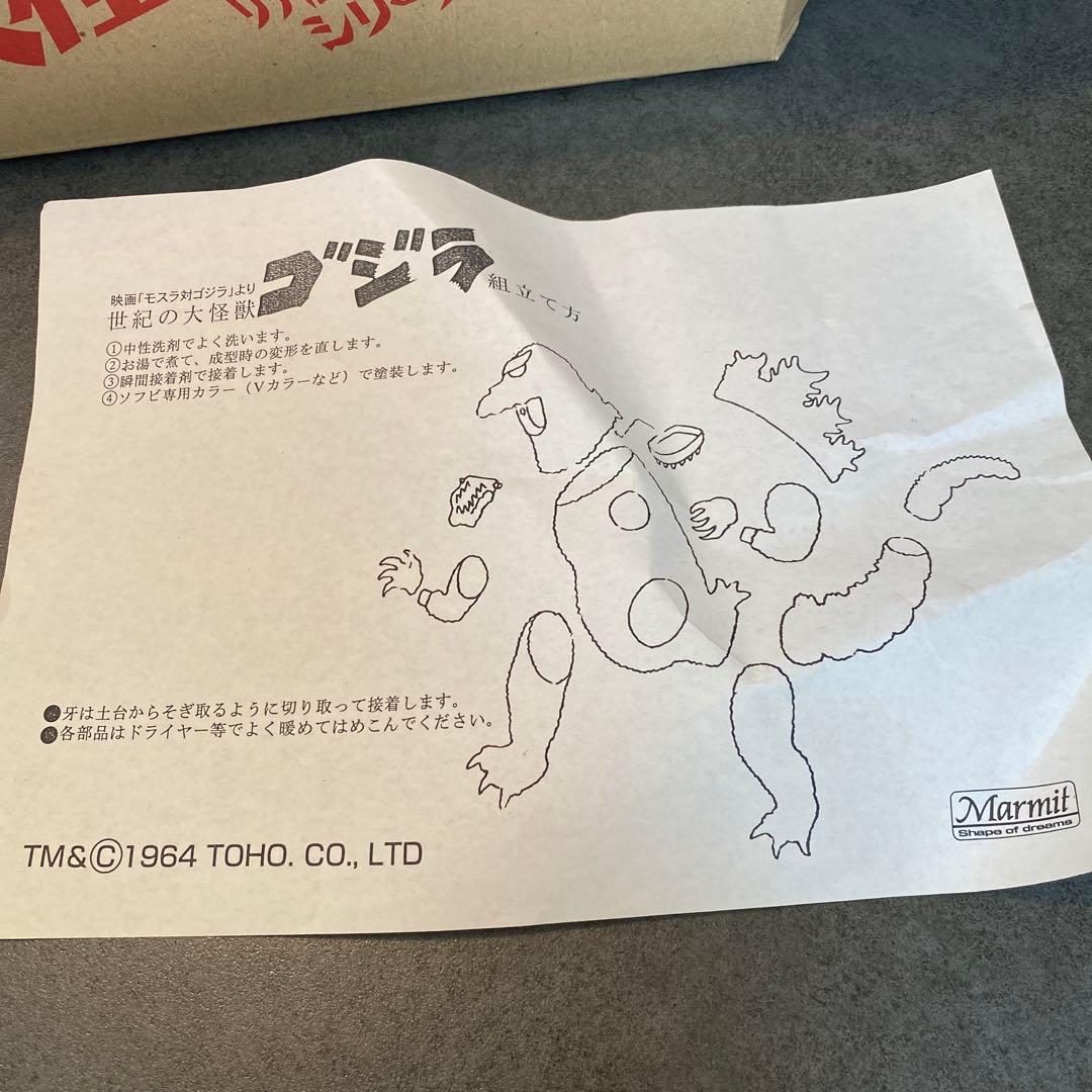 Marmit 大怪獣リアルソフビキットシリーズ　モスゴジ　「モスラ対ゴジラ」登場
