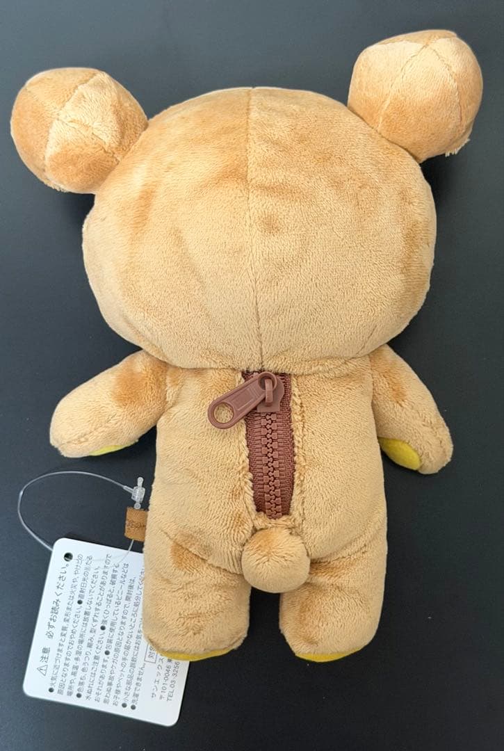 リラックマ　ゆるっとぬいぐるみ　きりっ顔