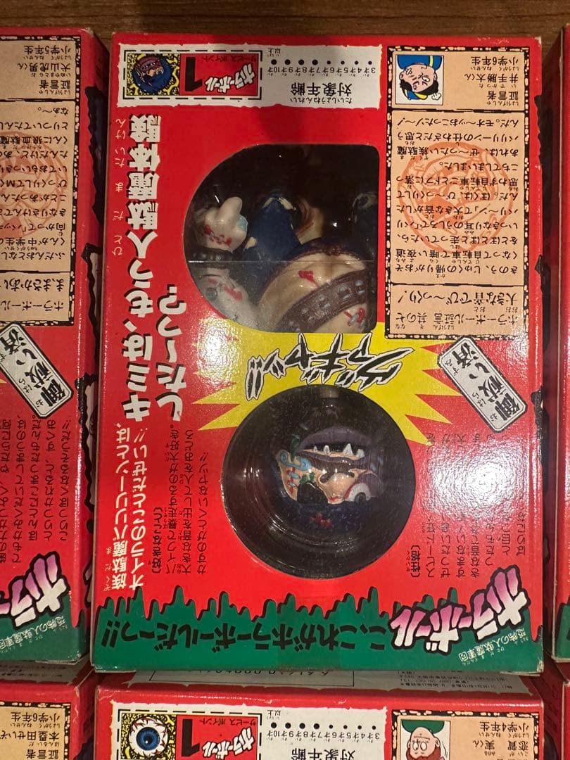 【激レア!!】ホラーボール 8種コンプリートセット