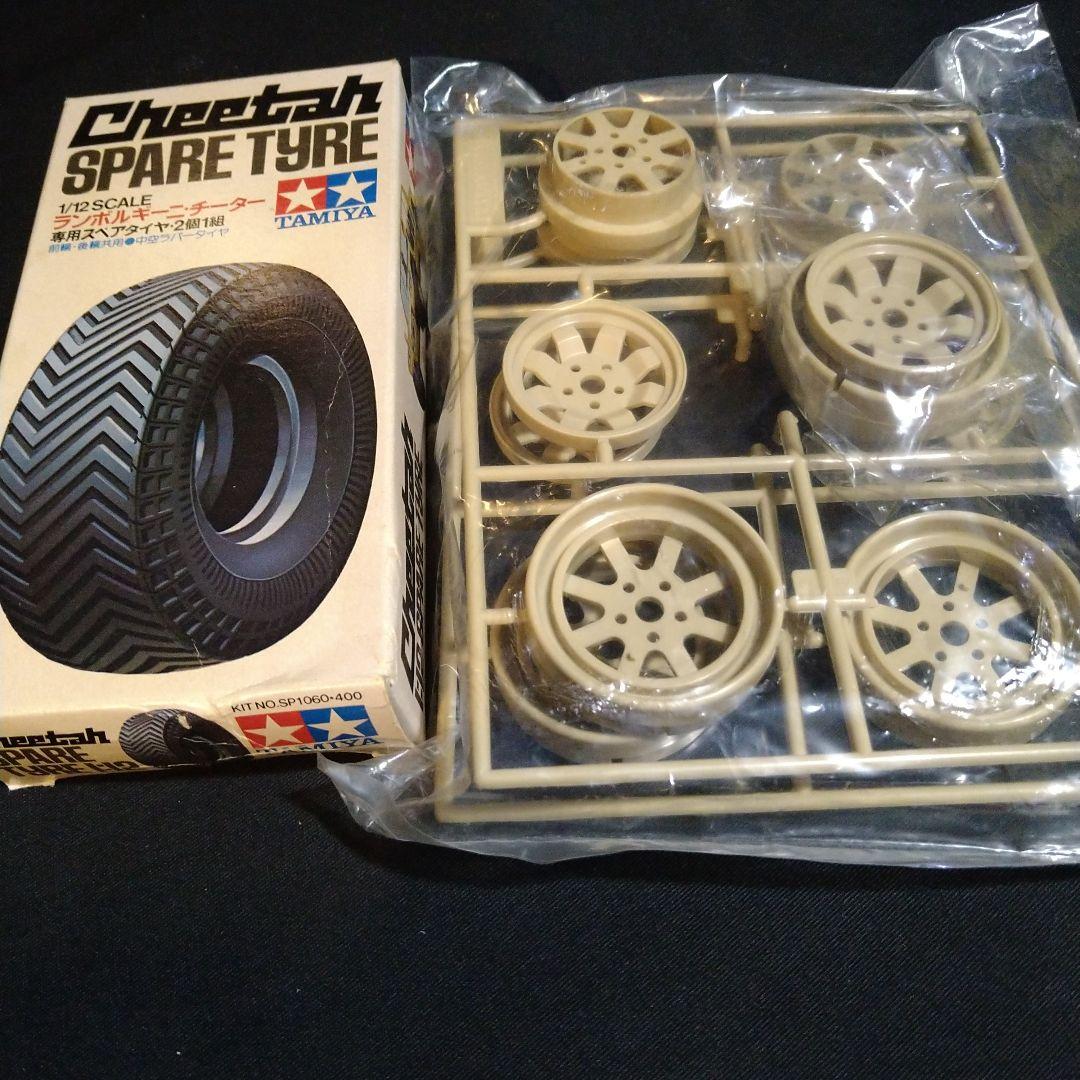 タミヤ　ラジコンカー ランボルギーニ　チーター　スペアタイヤ　ホイール（難有）