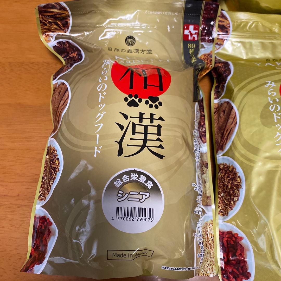 和漢みらいのドッグフード シニア1袋と 骨関節 3袋セットプラスおまけ