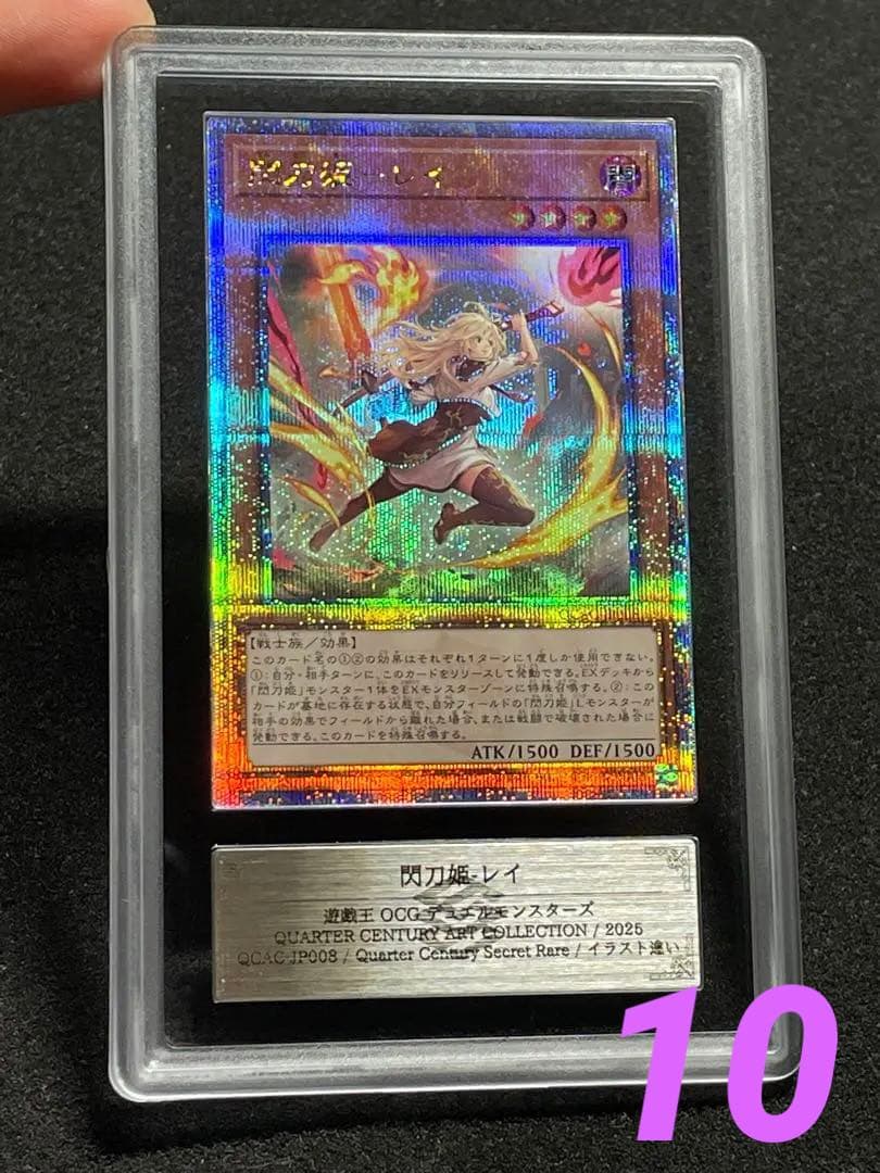 【ARS鑑定10】閃刀姫レイ　25th クオシク　絵違い　日版