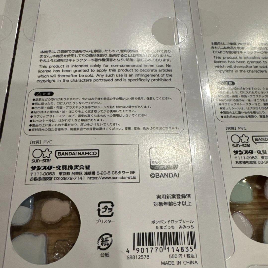 Tamagotchi キャラクターシール 3パックセット