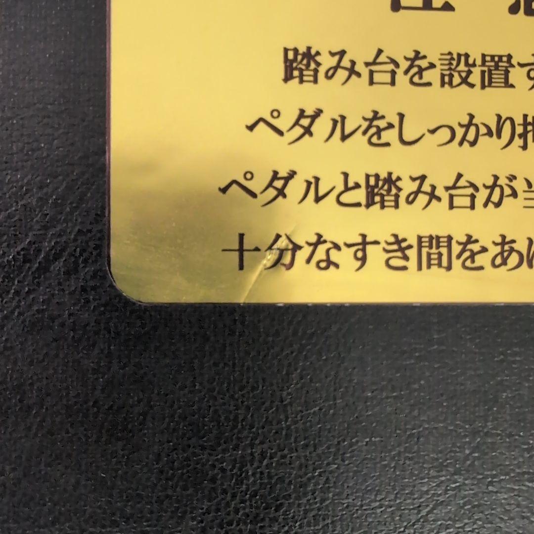 甲南　イージーペダル&スツール