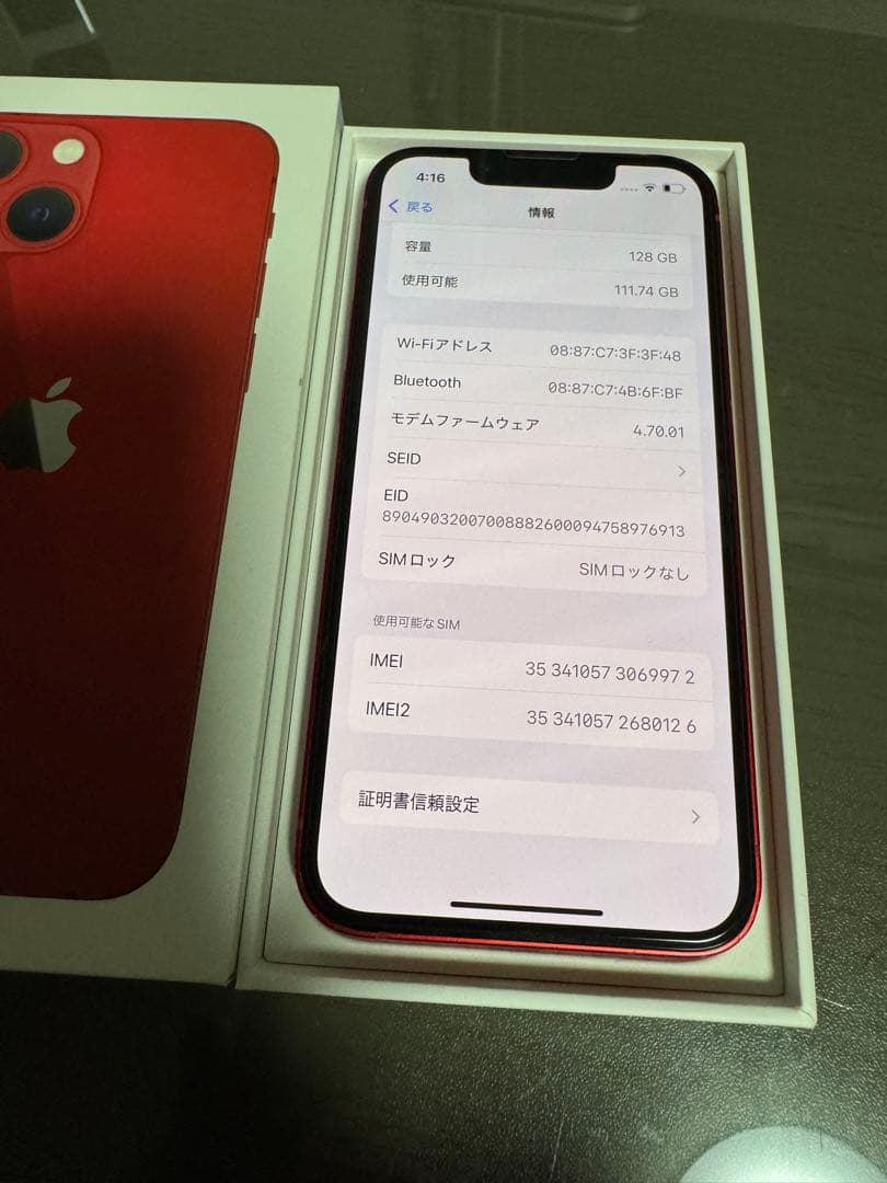 Apple iPhone 13 mini 128GB 中古　ミニ