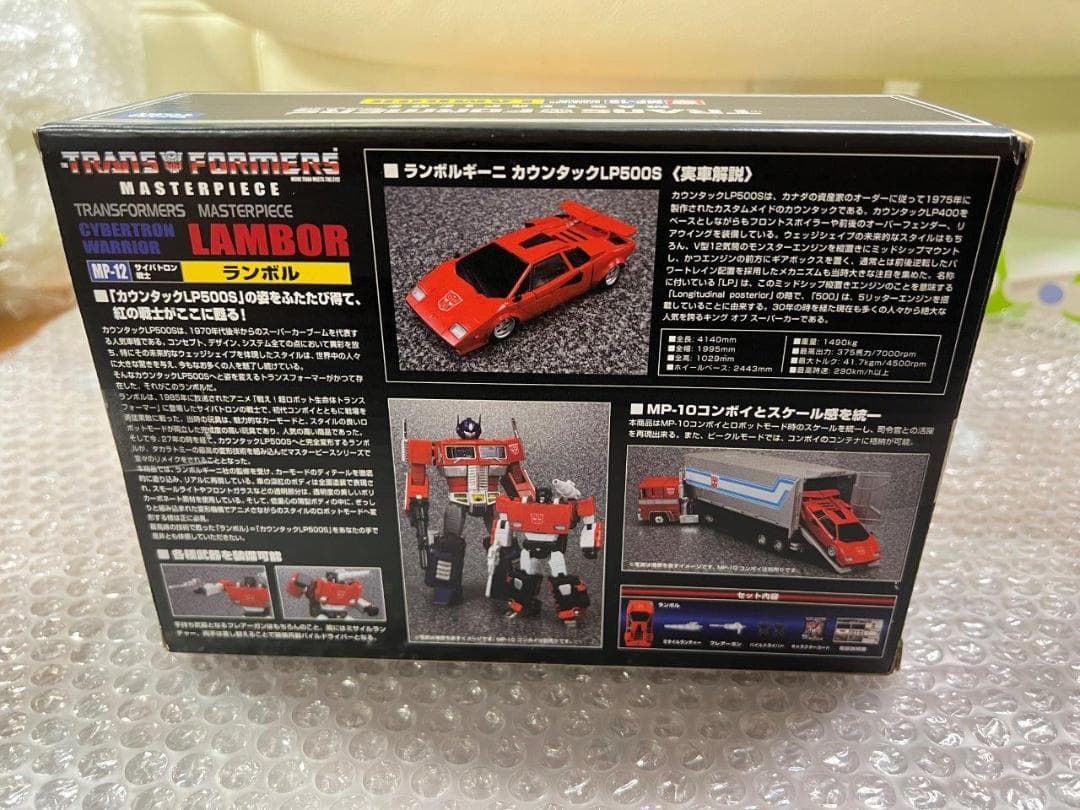 MP-12 ランボル 限定版 トランスフォーマー マスターピース 新品未開封