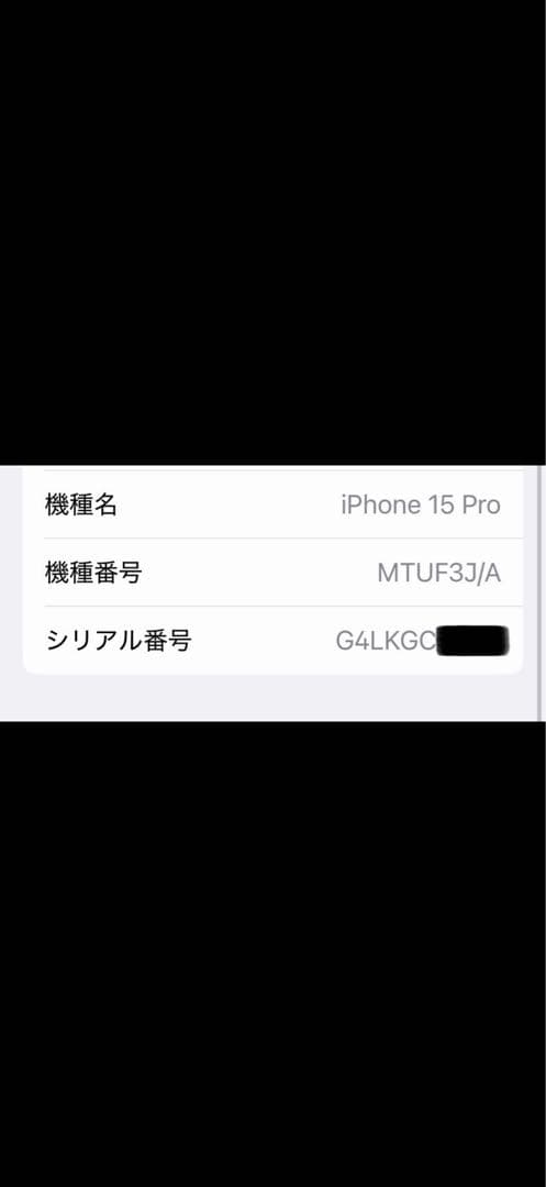iPhone15 Pro 256GB ナチュラルチタニウム SIMフリー