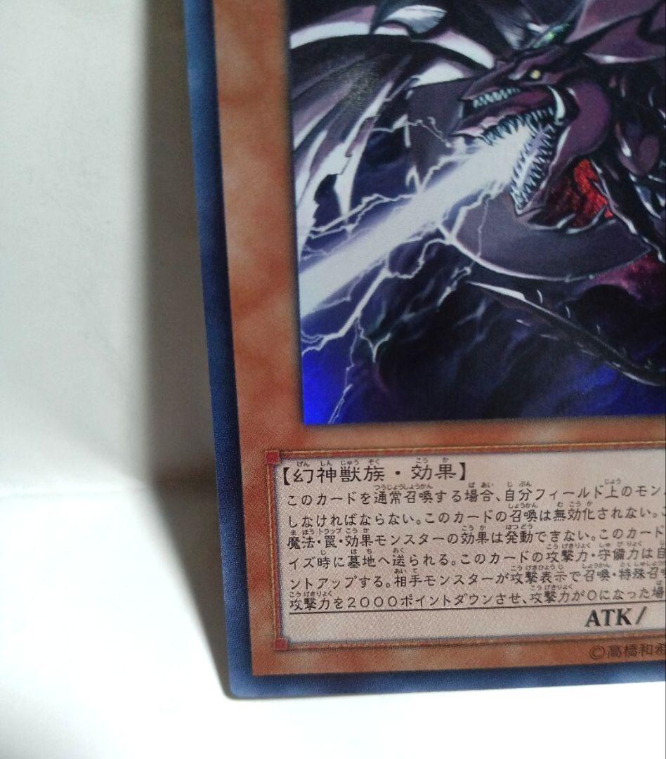 遊戯王OCG オシリスの天空竜 Vジャンプ 非売品スリーブ VJMP-JP064