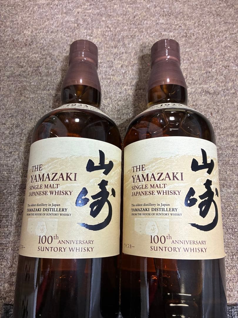 山崎 シングルモルトウイスキー 100周年記念 2本セット