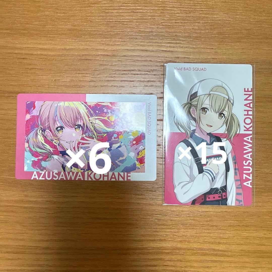 プロジェクトセカイ　プロセカ　epickカード　エピカ　小豆沢こはね　まとめ売り