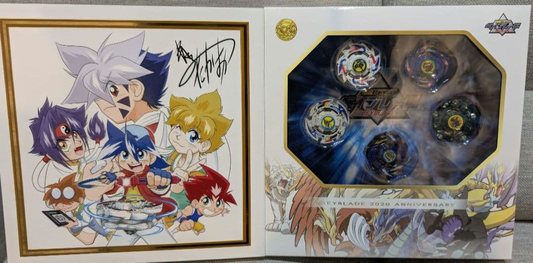 ベイブレード 爆転シュート 20周年記念セット vセット v2セット