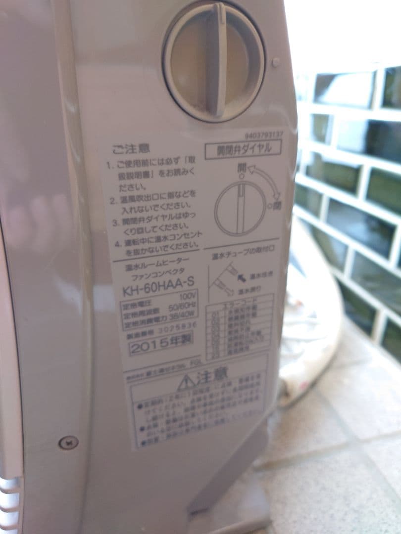 富士通ホットマン室内機 KH−60HAA-S ジャンク品