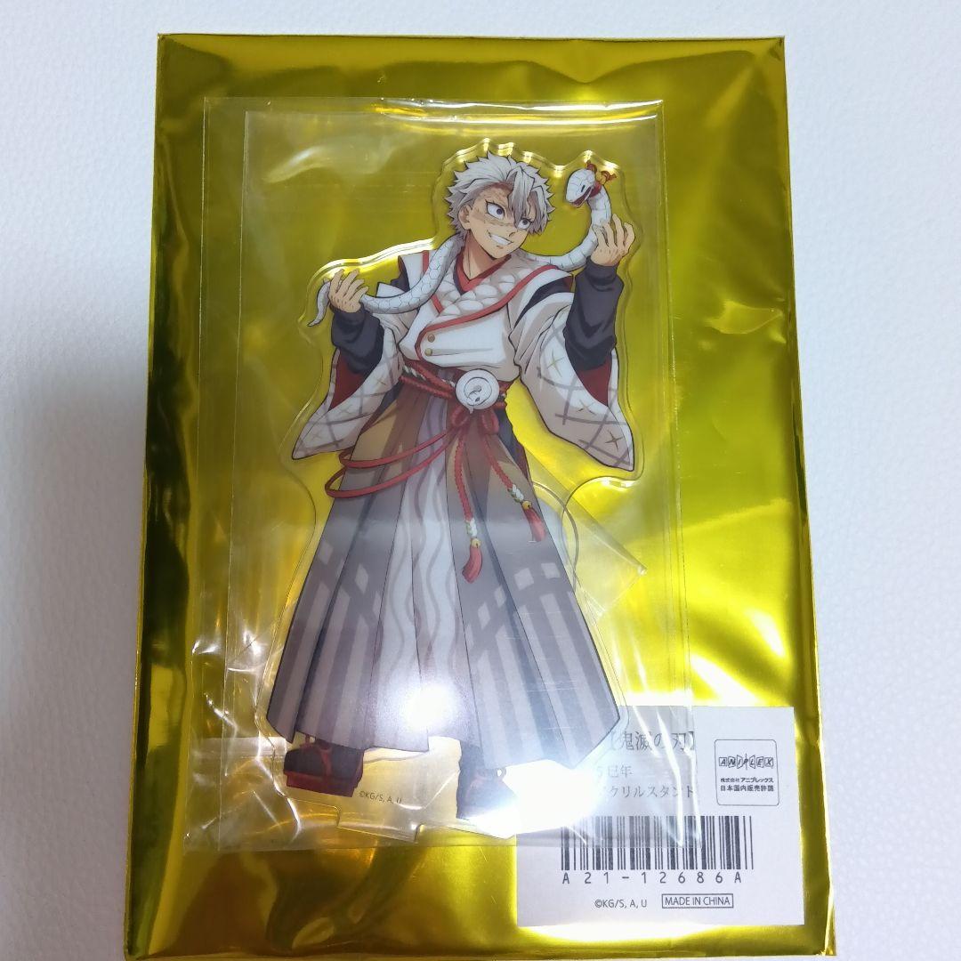 不死川実弥【鬼滅の刃】アクリルスタンド ぽてっとますこっと 他 8点 まとめ売り