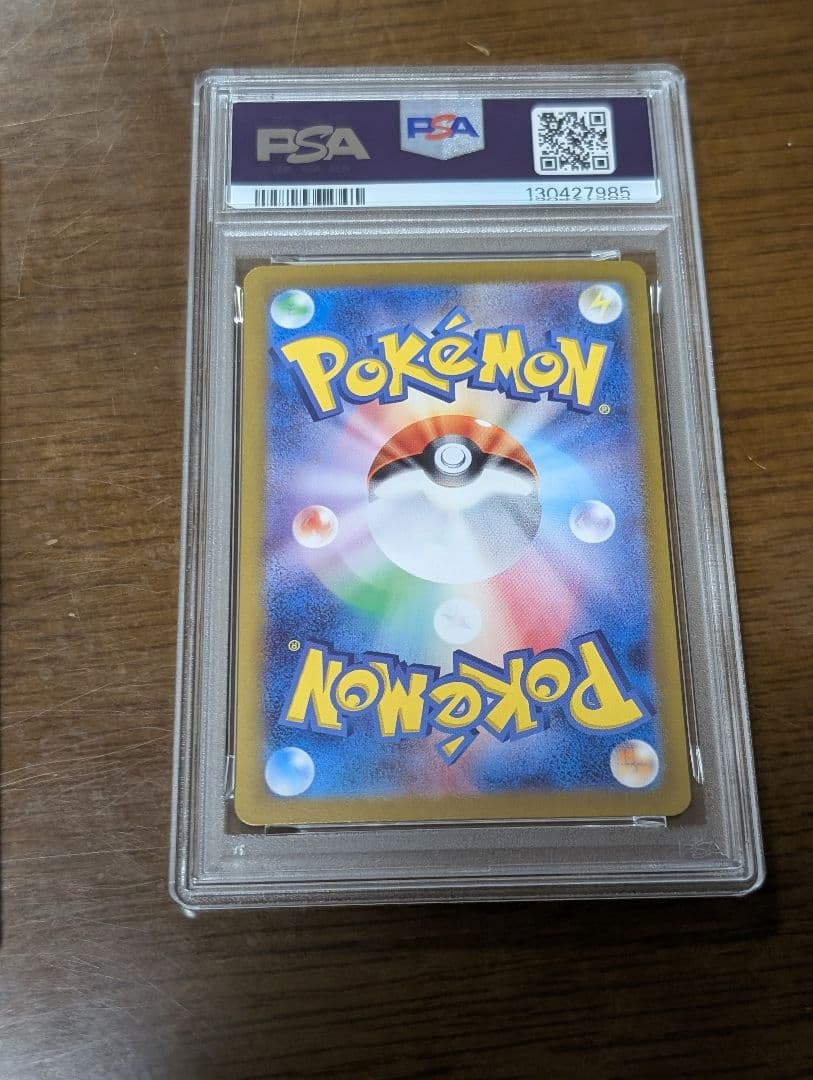 【PSA10】リザードンex SR UR SSR 3連番 黒炎の支配者