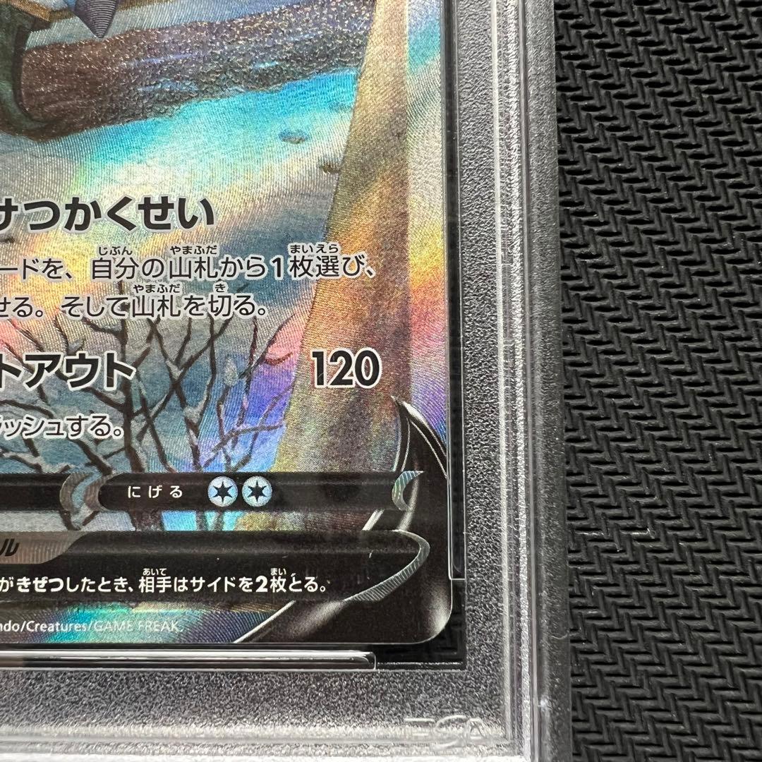 【完品】グレイシアV sr 【PSA10】