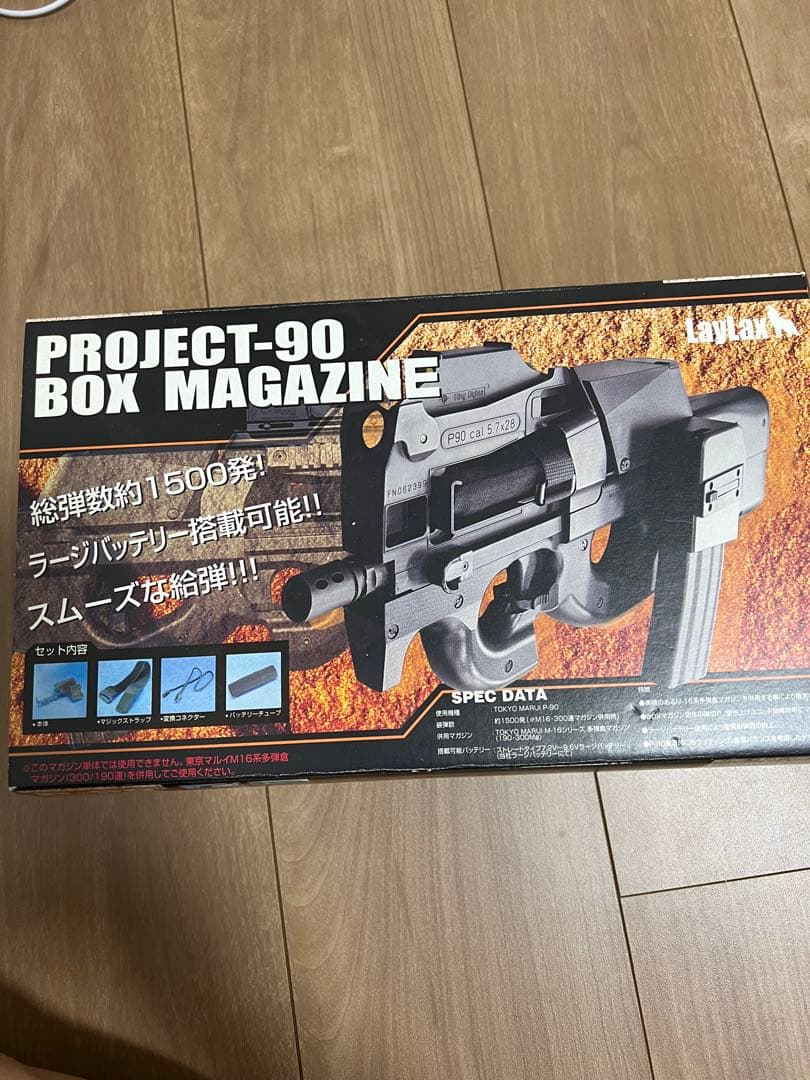 東京マルイ 電動ガン p90HC M933コマンド 他パーツセット バラ売り不可