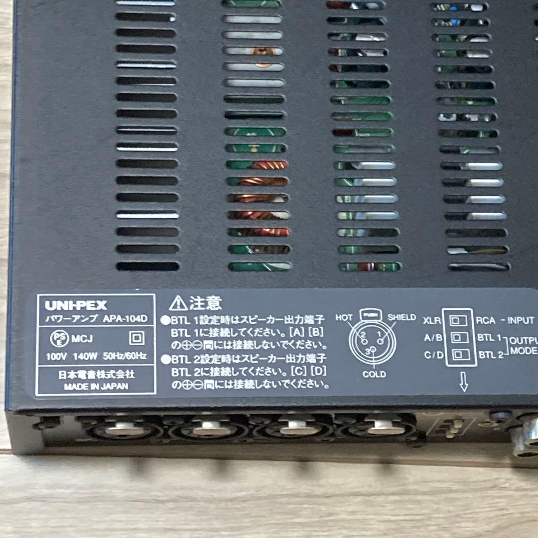 ⭐️マランツ DA04 OEM品 APA-104D 4chデジタルパワーアンプ