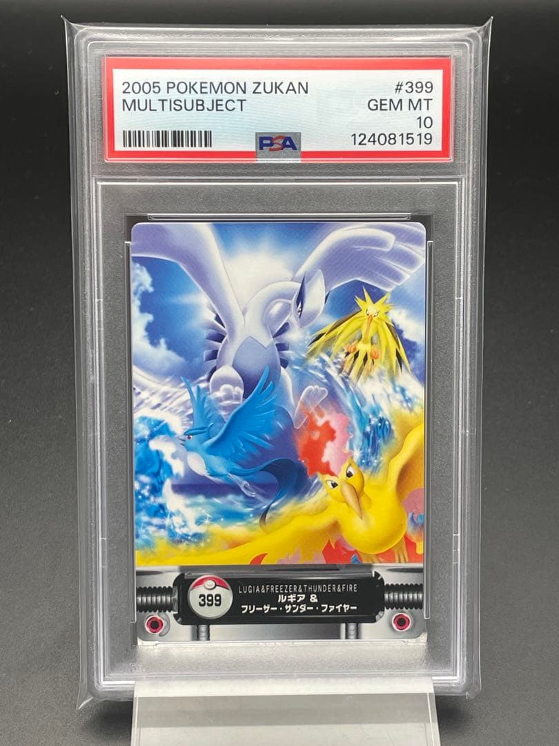PSA10 POP13 ルギア　ファイヤー　サンダー　フリーザー　ずかんカード